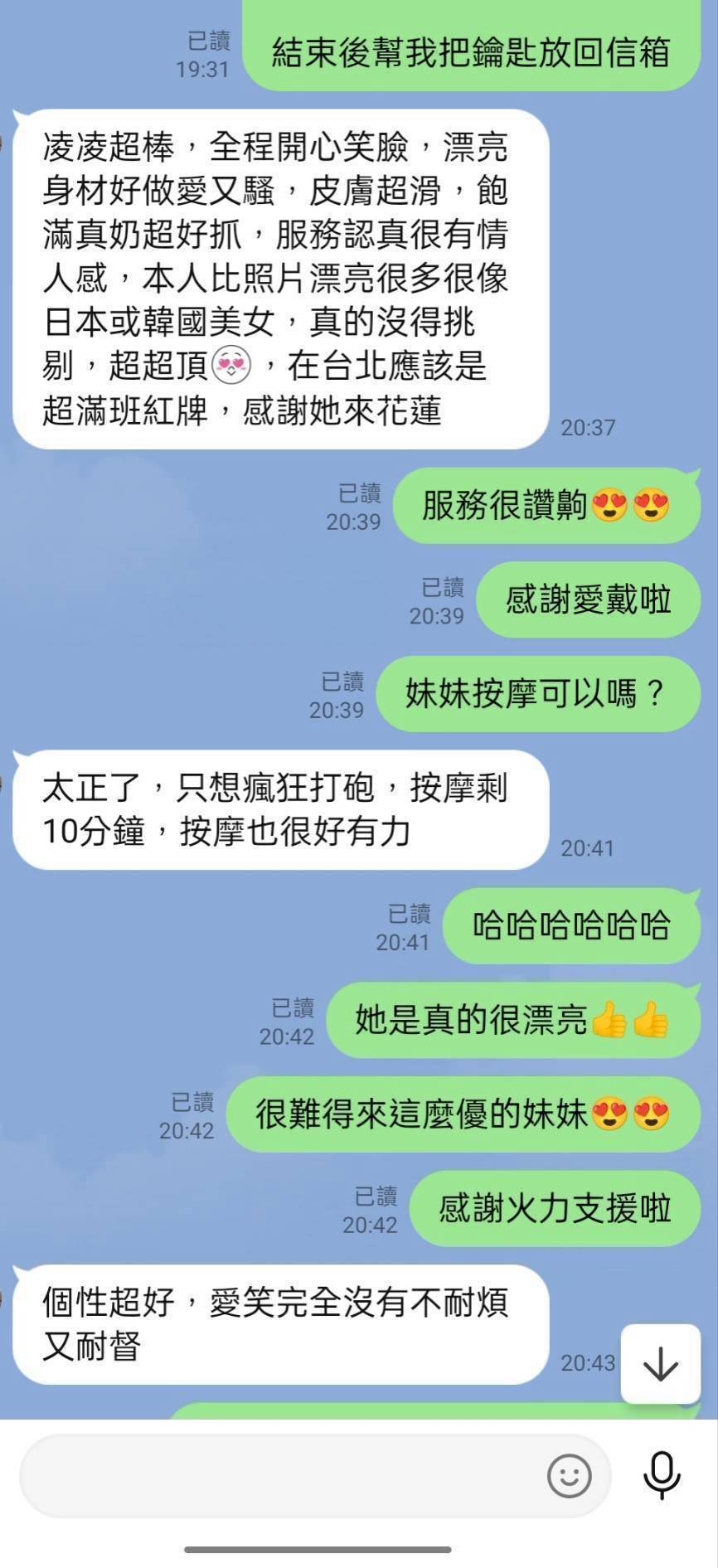 花蓮定點茶 凌凌 援交:圖片 5