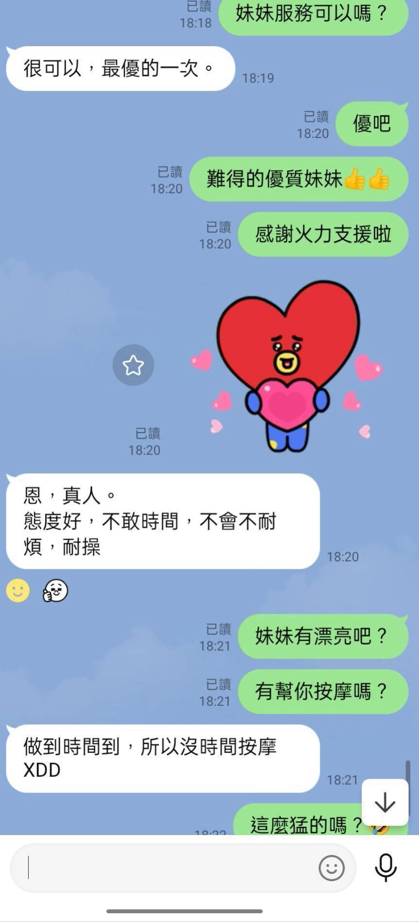 花蓮定點茶 凌凌 援交:圖片 6