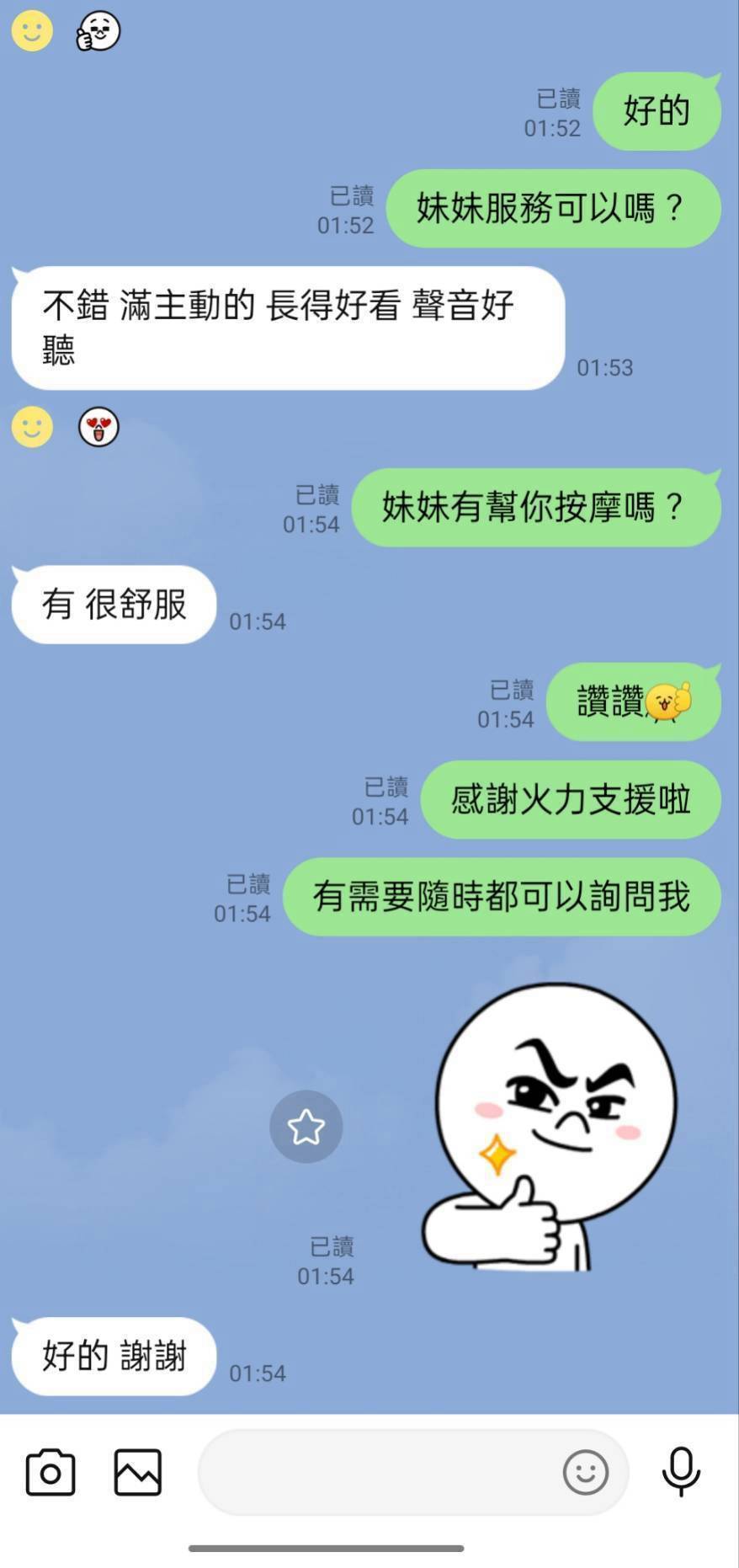 花蓮定點茶 凌凌 援交:圖片 7