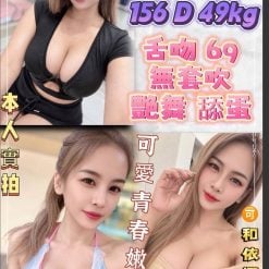 新北定點茶 凱樂 援交