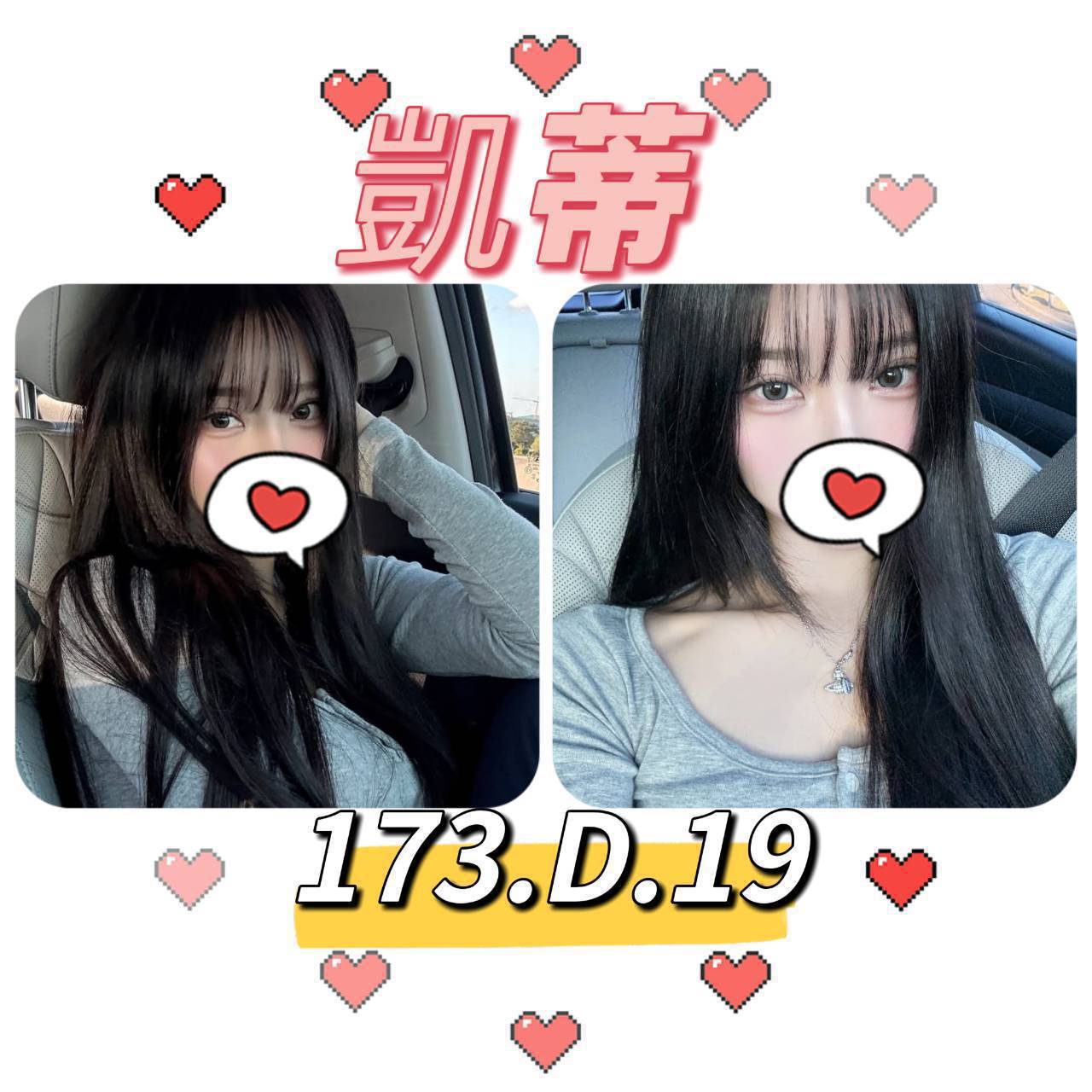 凱蒂 台北/新北外送茶