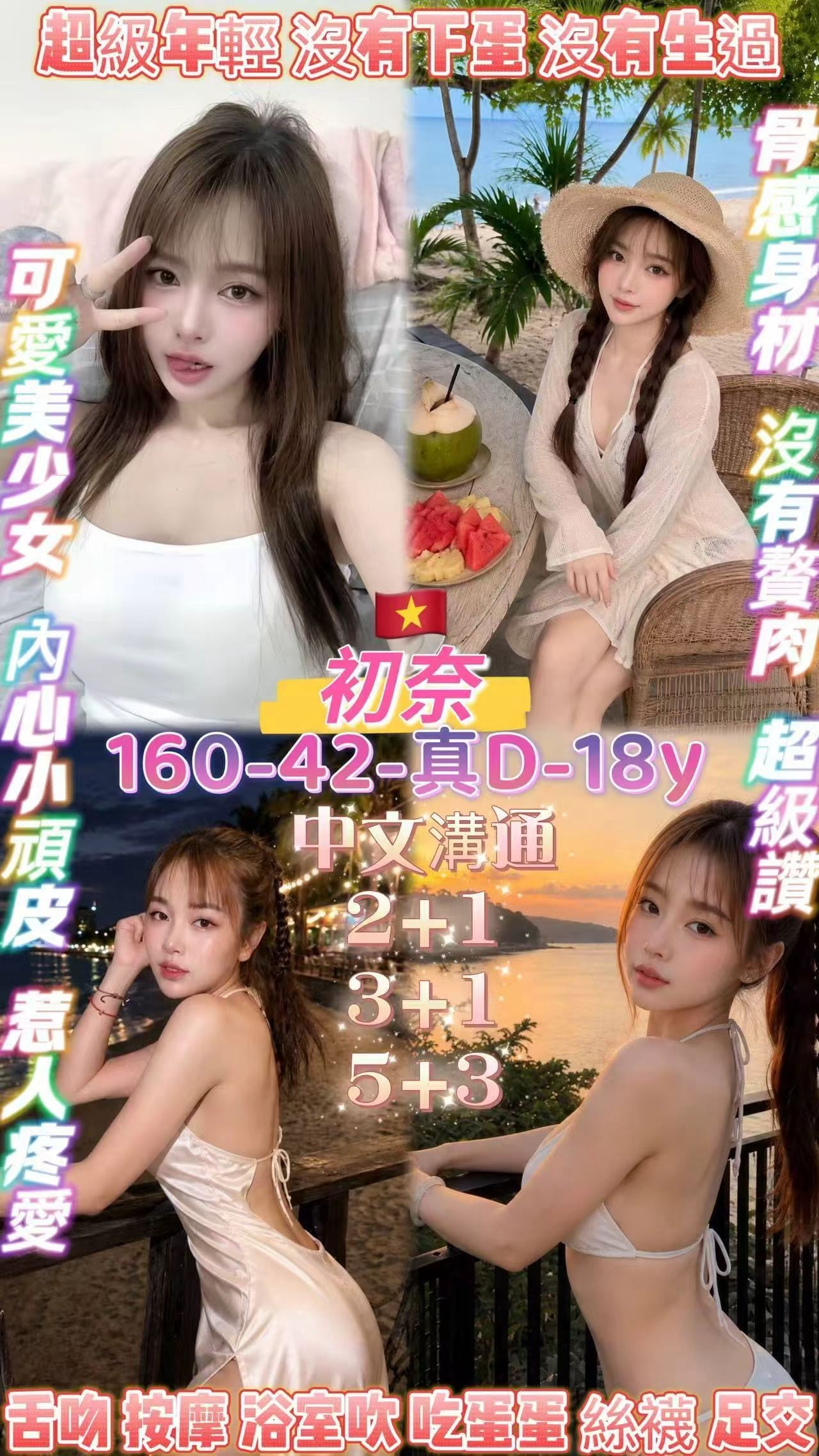 桃園定點茶 初奈 援交