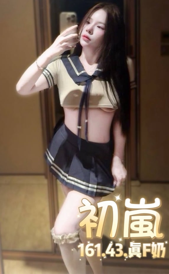 台北定點茶 初嵐 援交:圖片 2