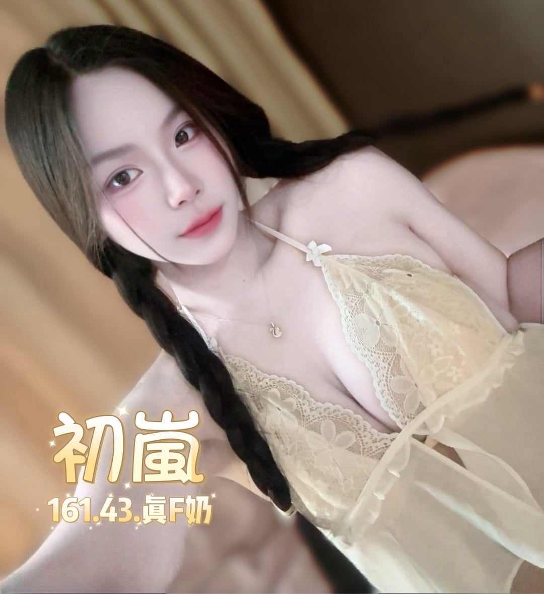 台北定點茶 初嵐 援交:圖片 5