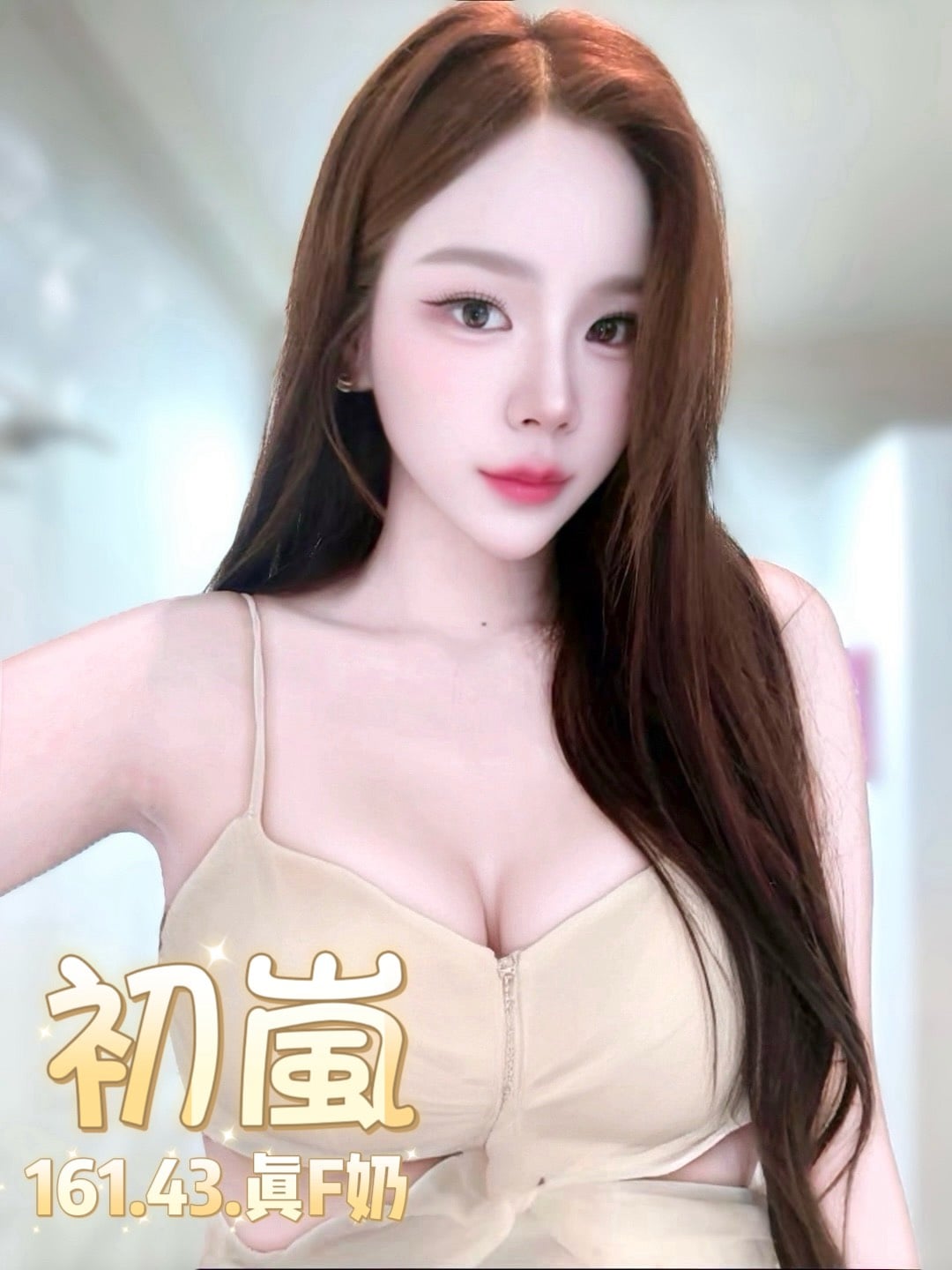 台北定點茶 初嵐 援交:圖片 6