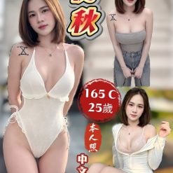 台中定點茶 初秋 援交