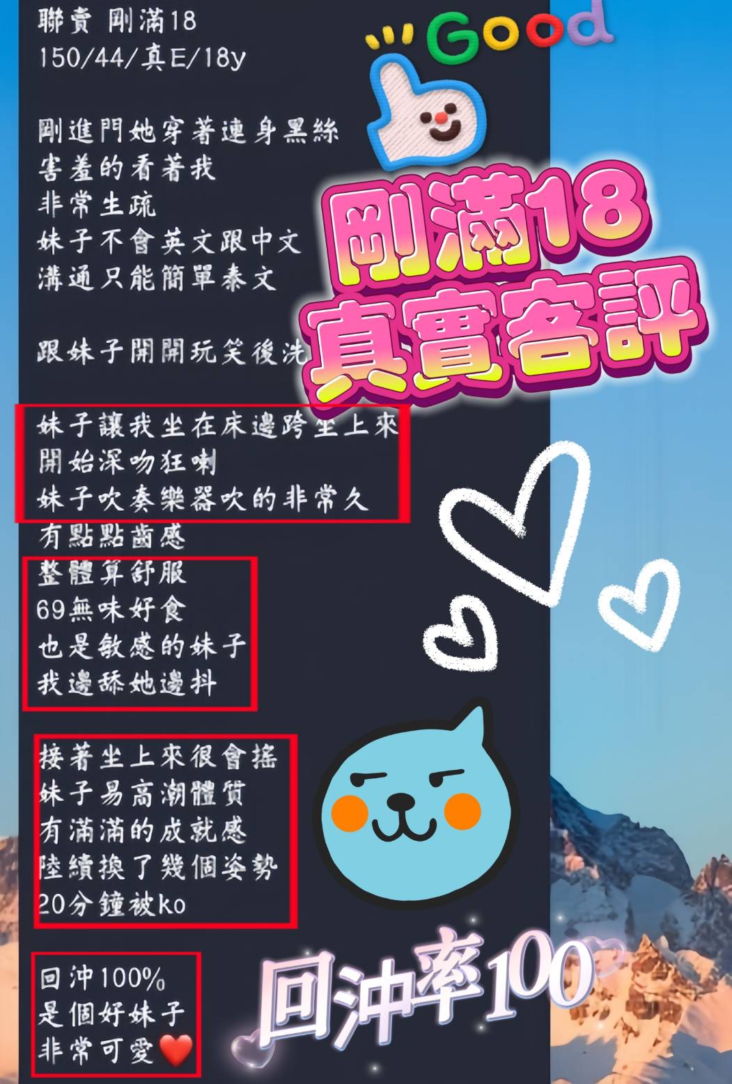 剛滿18 高雄新興區定點茶:圖片 9