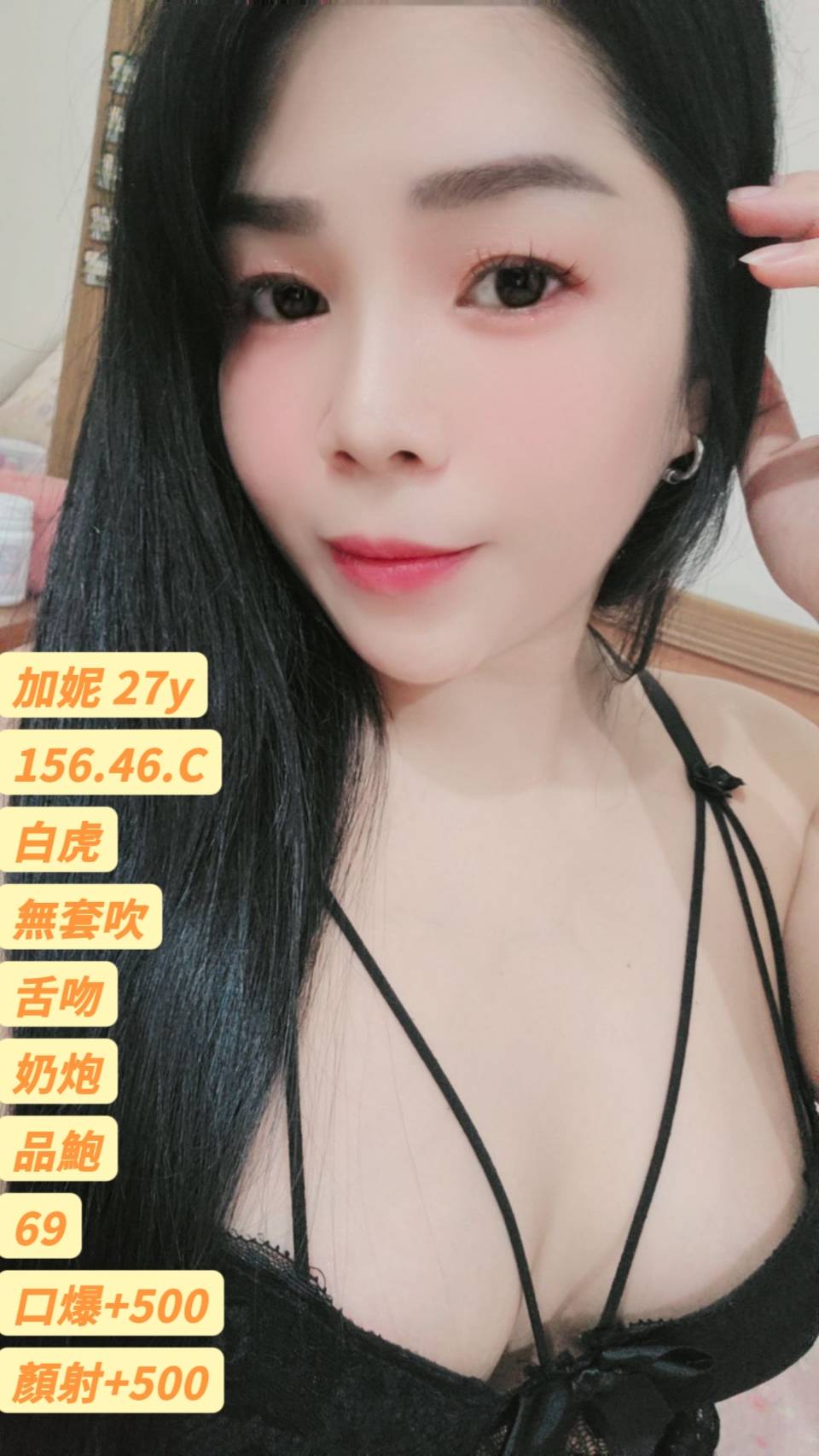 加妮 彰化員林定點茶