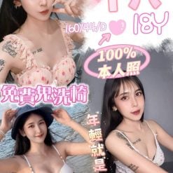 台中定點茶 十八 援交