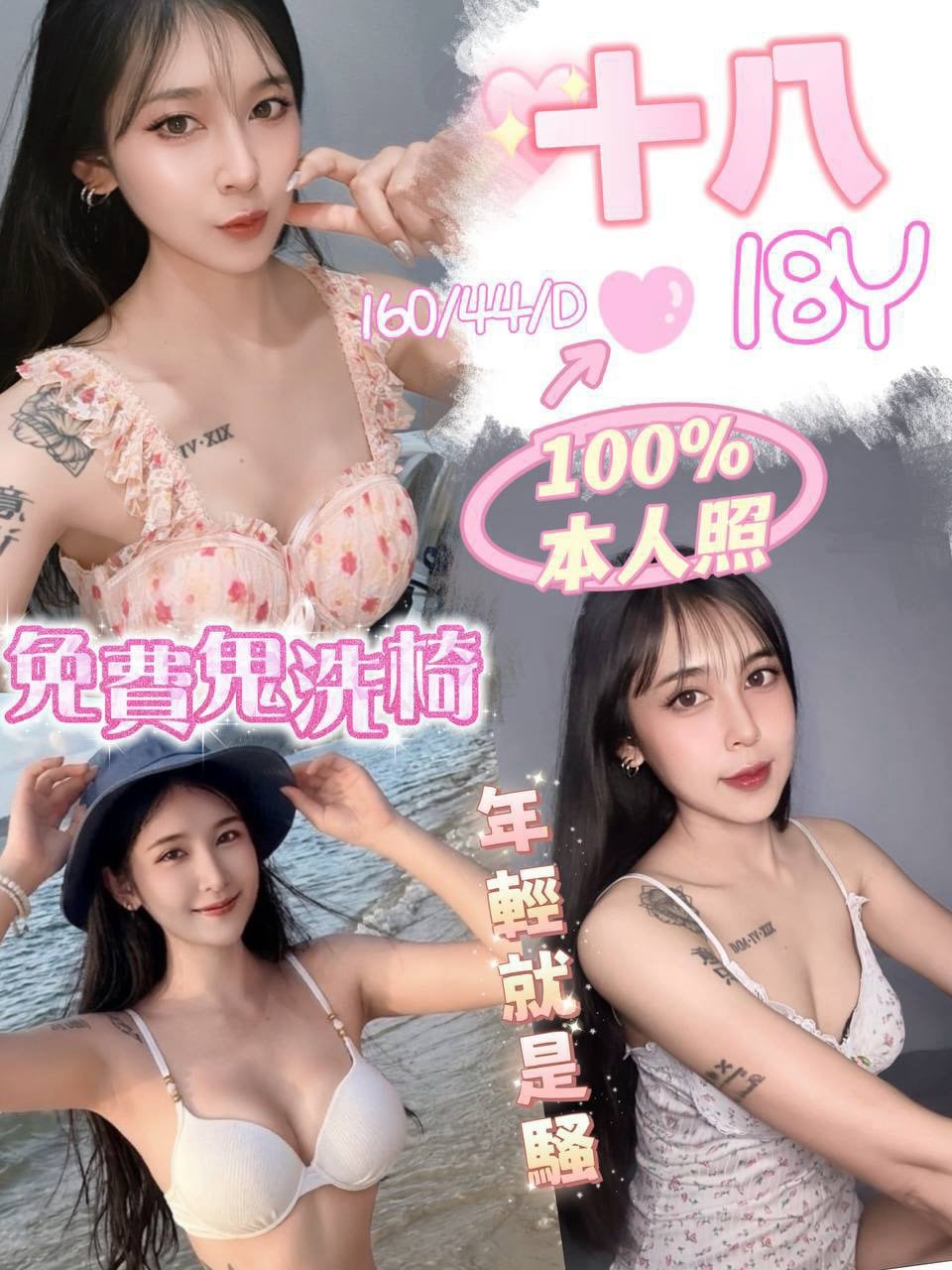 台中定點茶 十八 援交