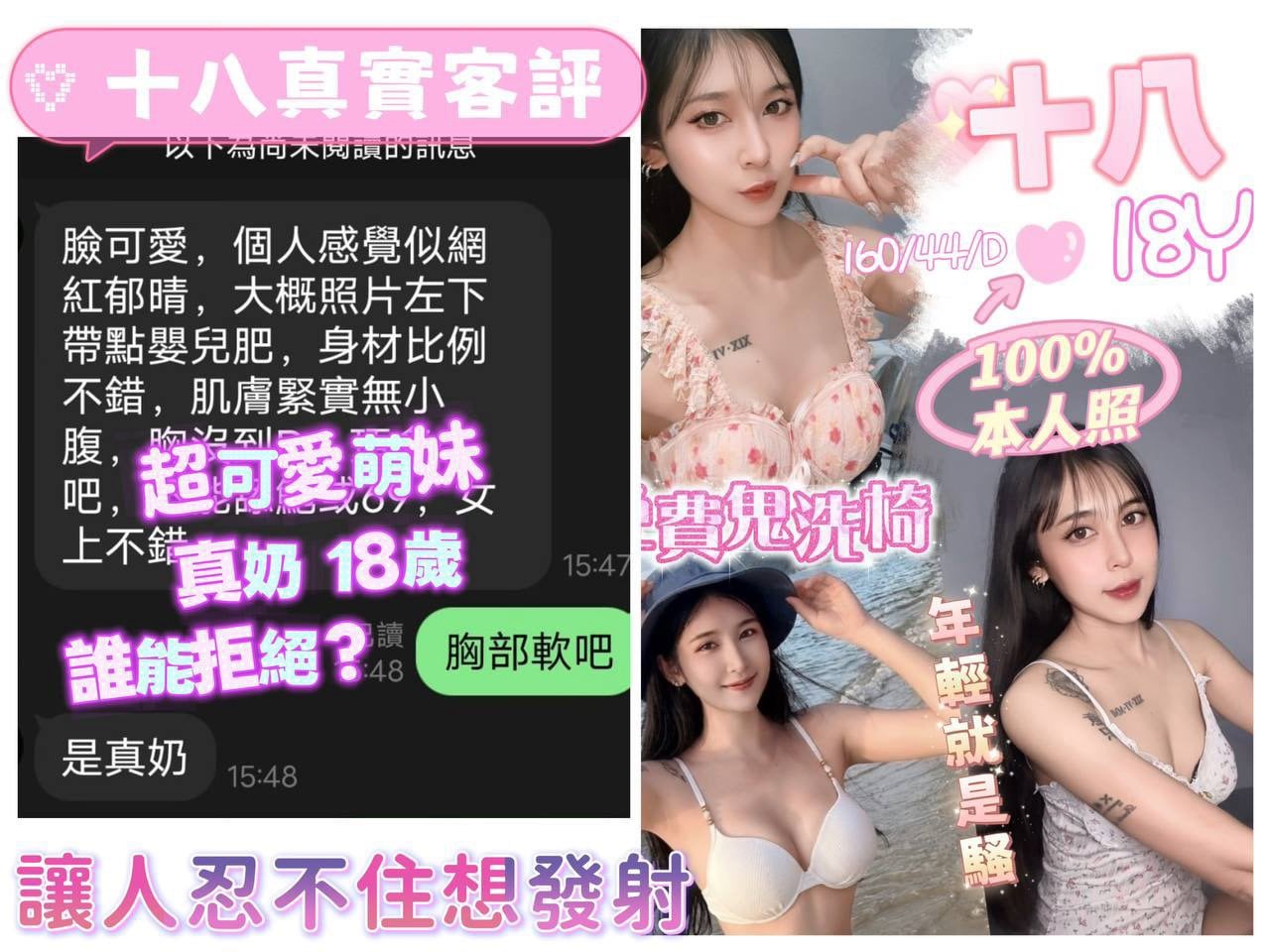 台中定點茶 十八 援交:圖片 4