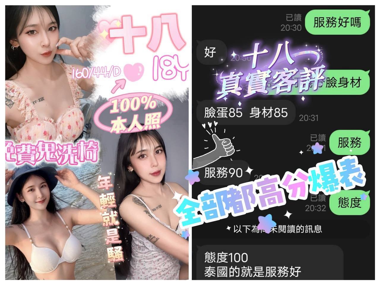 台中定點茶 十八 援交:圖片 5