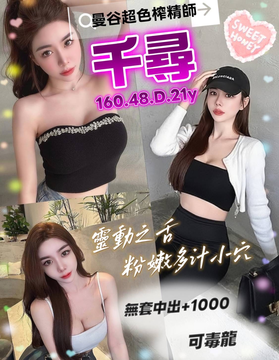 桃園定點茶 千尋 援交