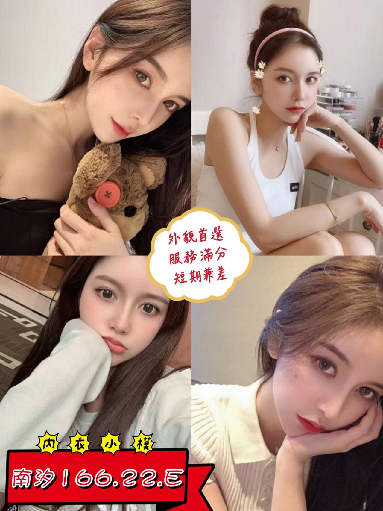 台中外送茶 南汐 援交