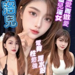 新北定點茶 卡洛兒 援交