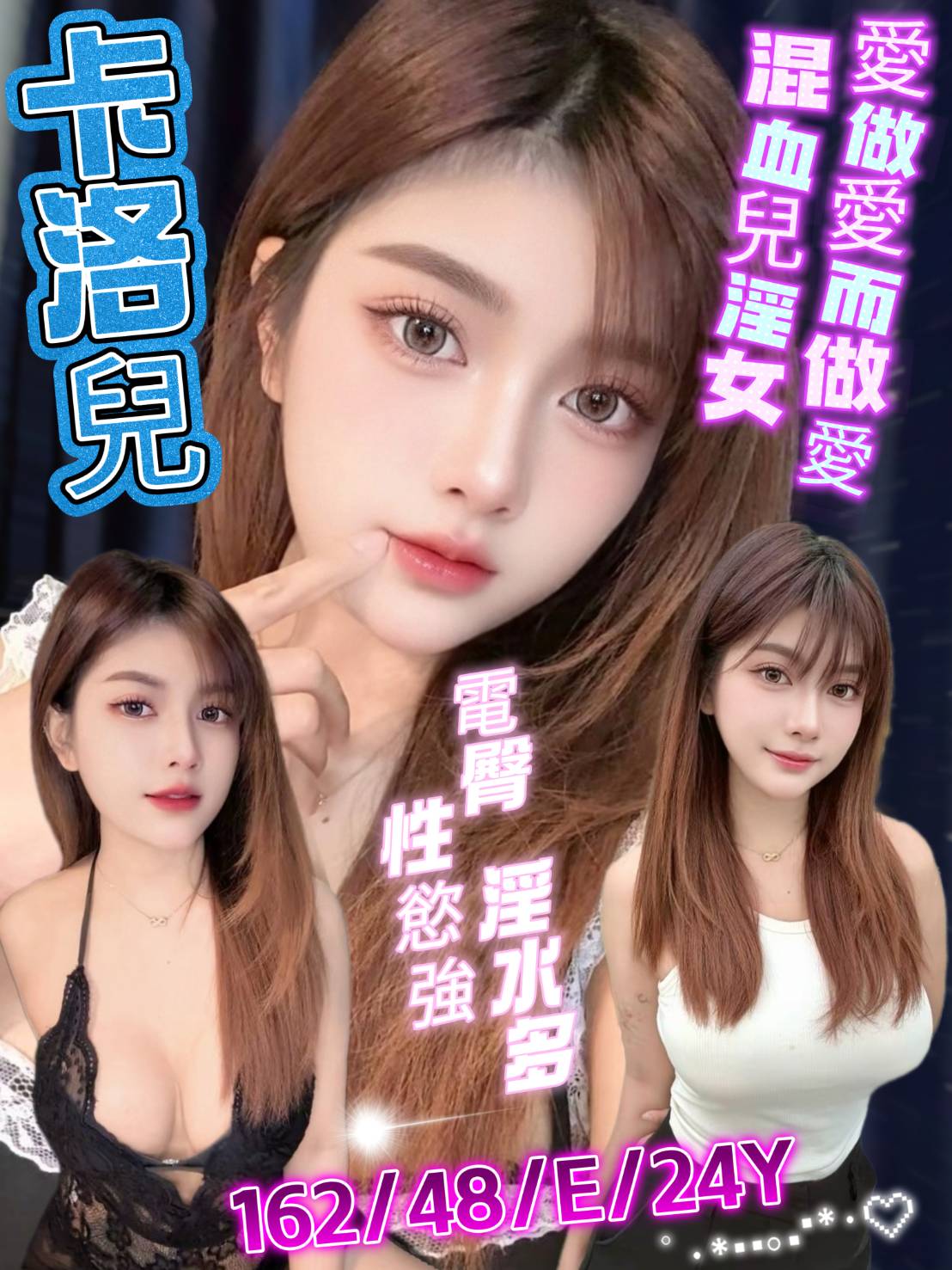 新北定點茶 卡洛兒 援交