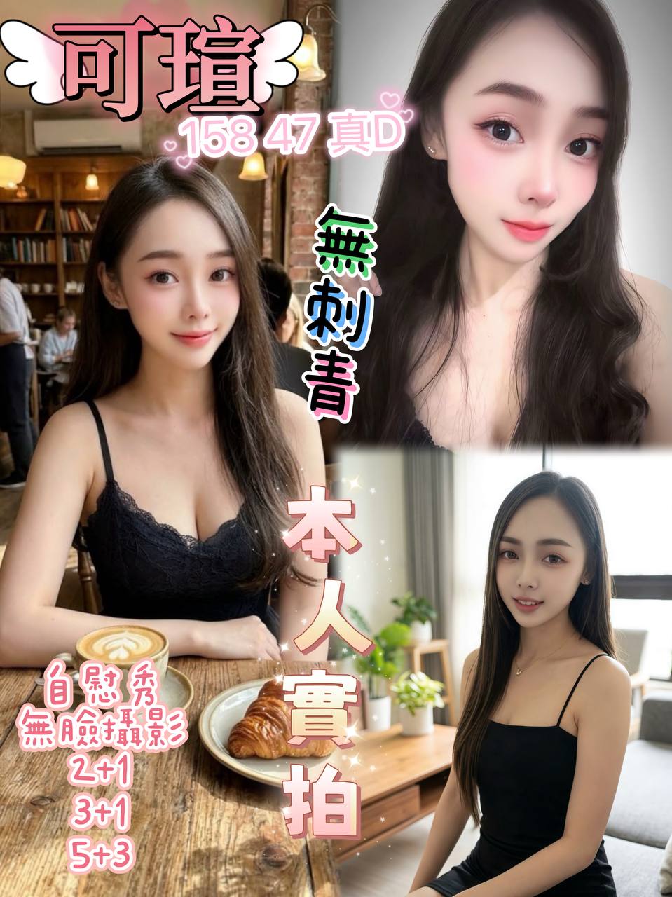 可瑄 桃園市龜山區定點茶