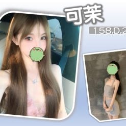 可茉 台北/新北外送茶