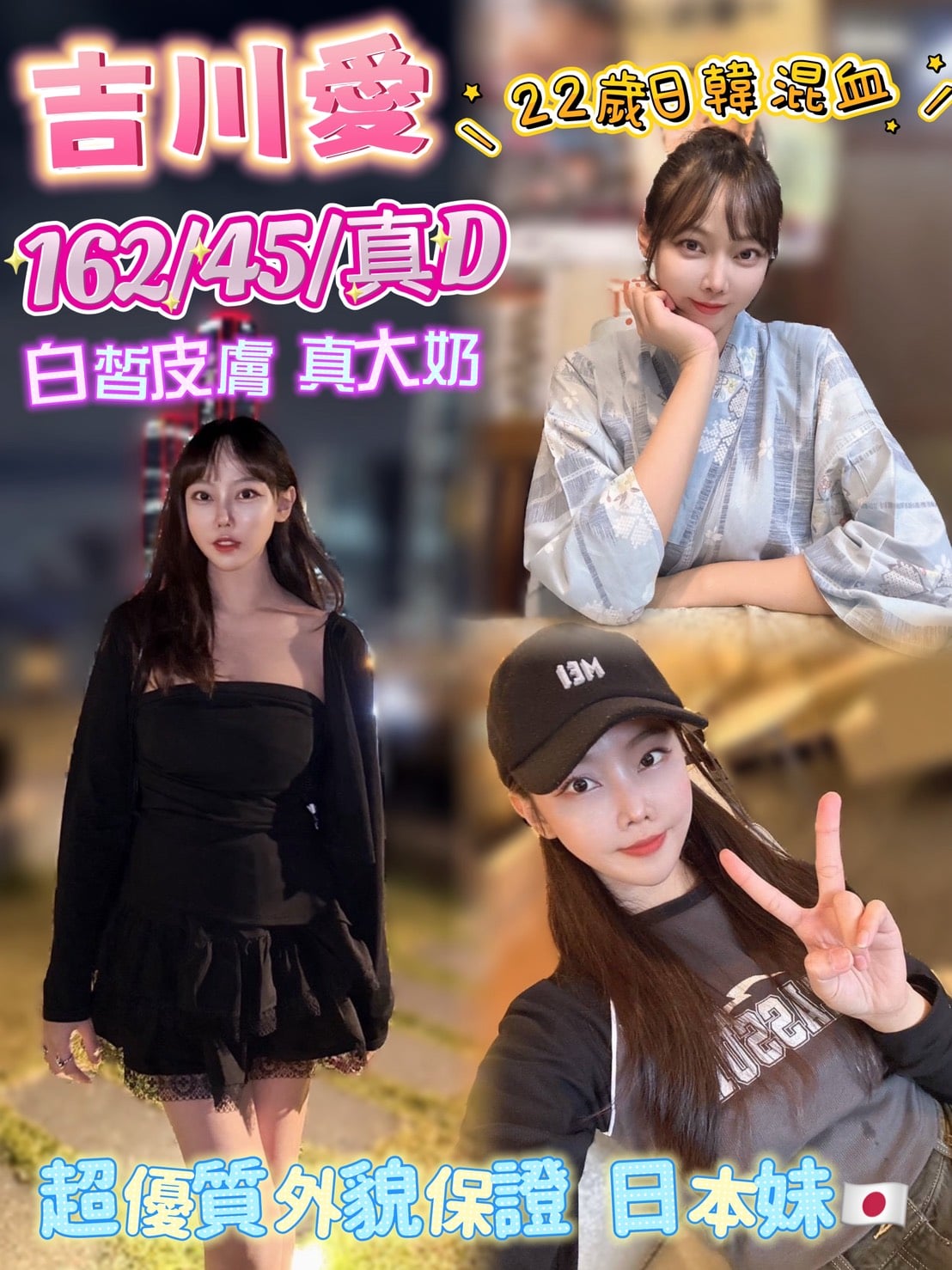 台北定點茶 吉川愛 援交