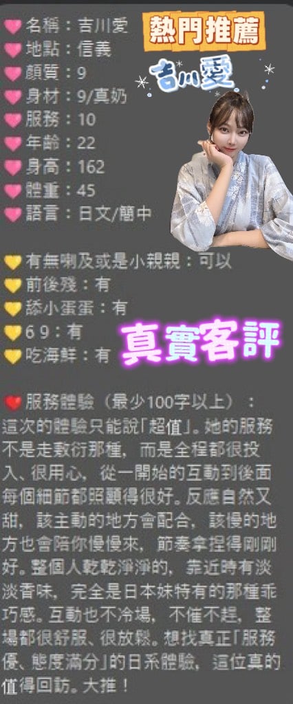 台北定點茶 吉川愛 援交:圖片 2