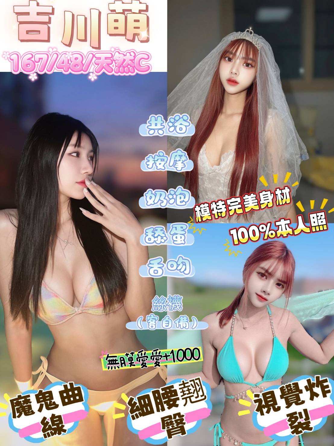 桃園定點茶 吉川萌 援交