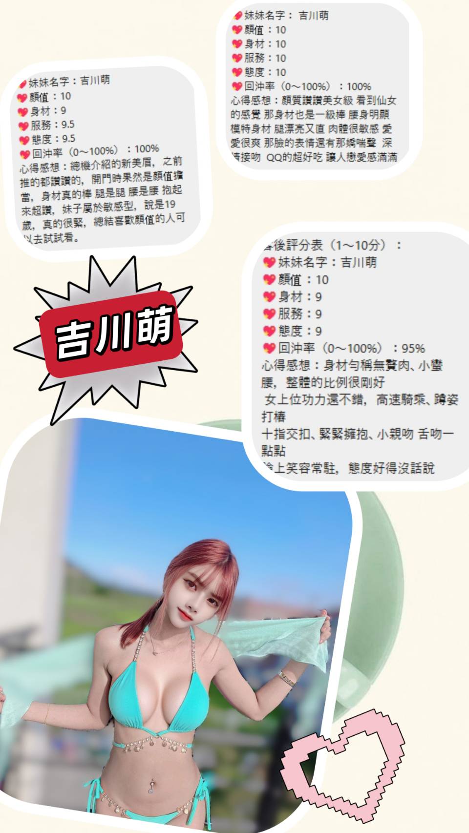 桃園定點茶 吉川萌 援交:圖片 8