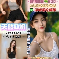 桃園定點茶 周沐蘭 援交