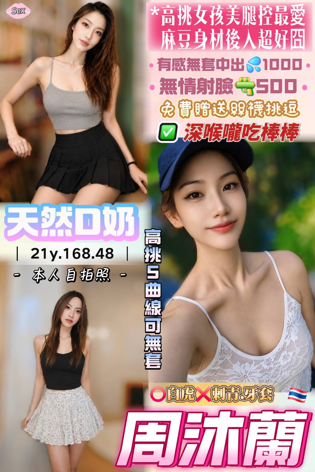 桃園定點茶 周沐蘭 援交