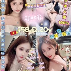 新北定點茶 咖啡 援交