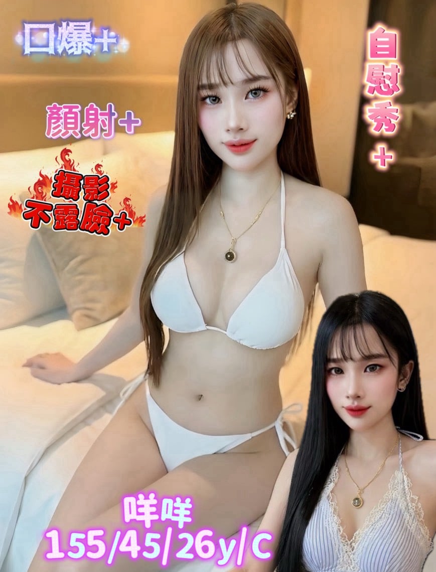 台南定點茶 咩咩 援交