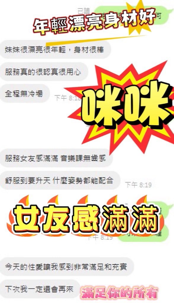 台中定點茶 咪咪 援交:圖片 2