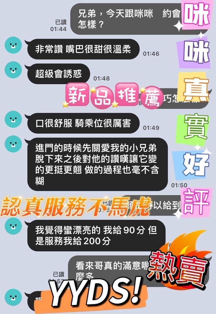 台中定點茶 咪咪 援交:圖片 3