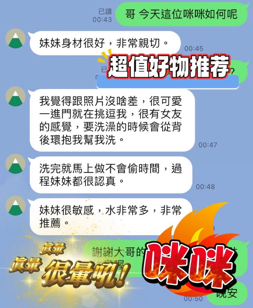台中定點茶 咪咪 援交:圖片 5