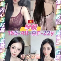 桃園定點茶 咿親 援交
