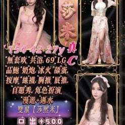 台北定點茶 哇莎米 援交