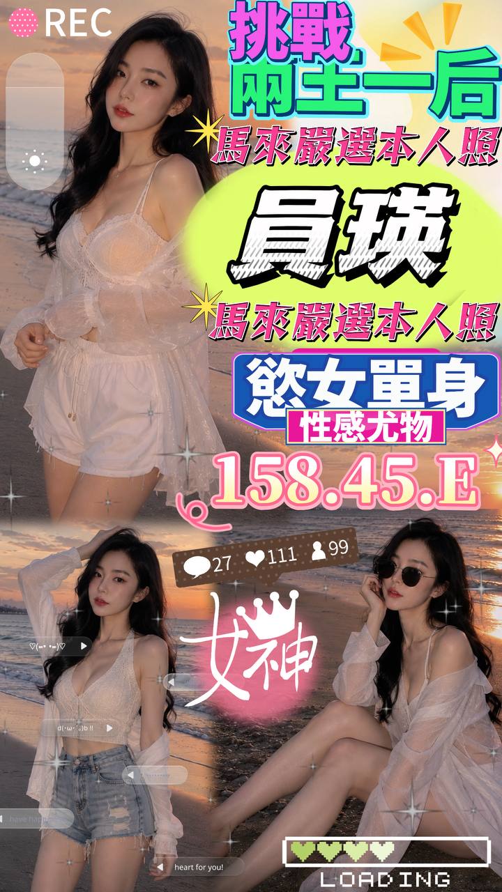 台南定點茶 員瑛 援交