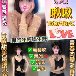 啾啾 新北市板橋區定點茶