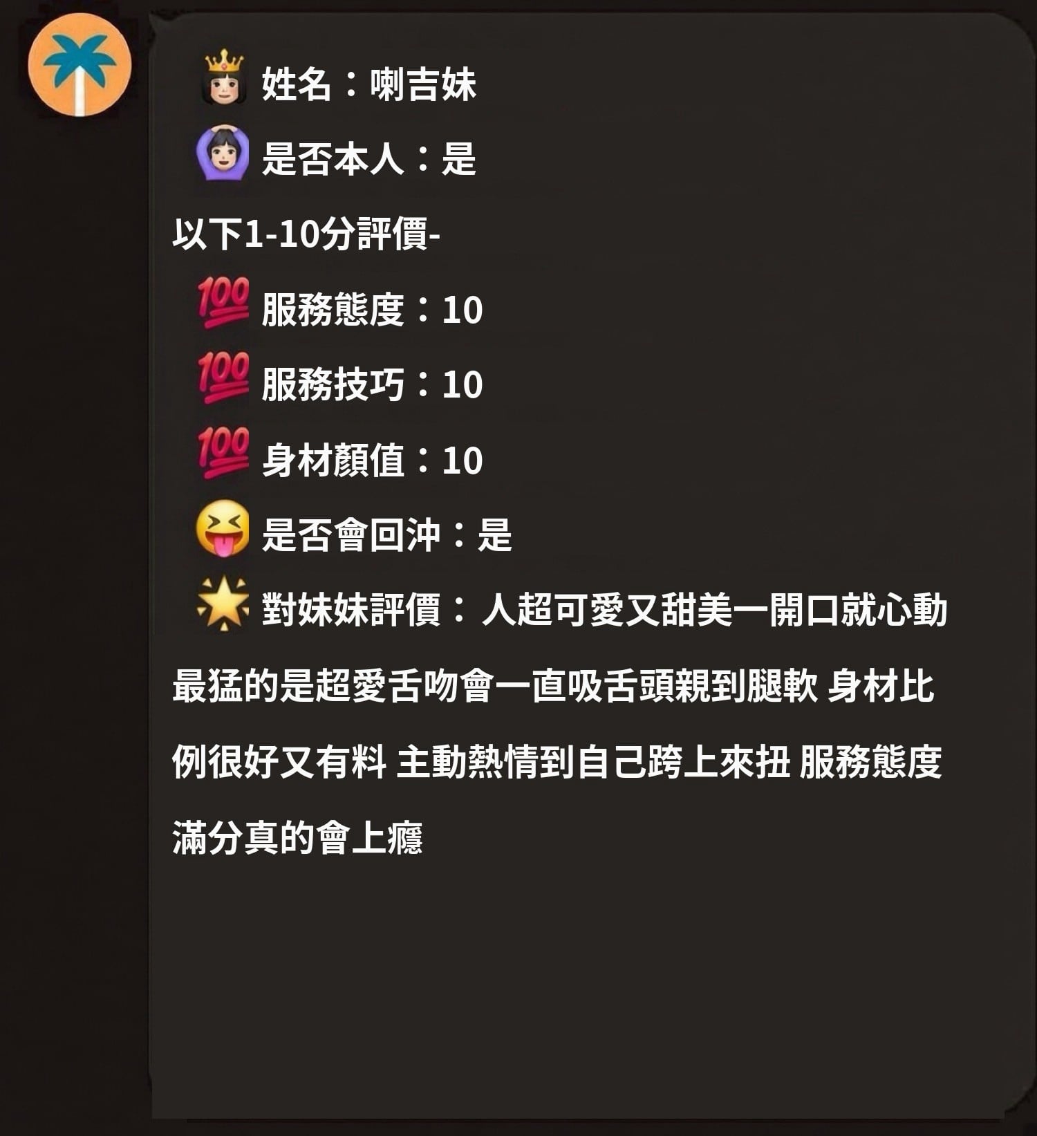 喇吉妹 新竹東區定點茶:圖片 5