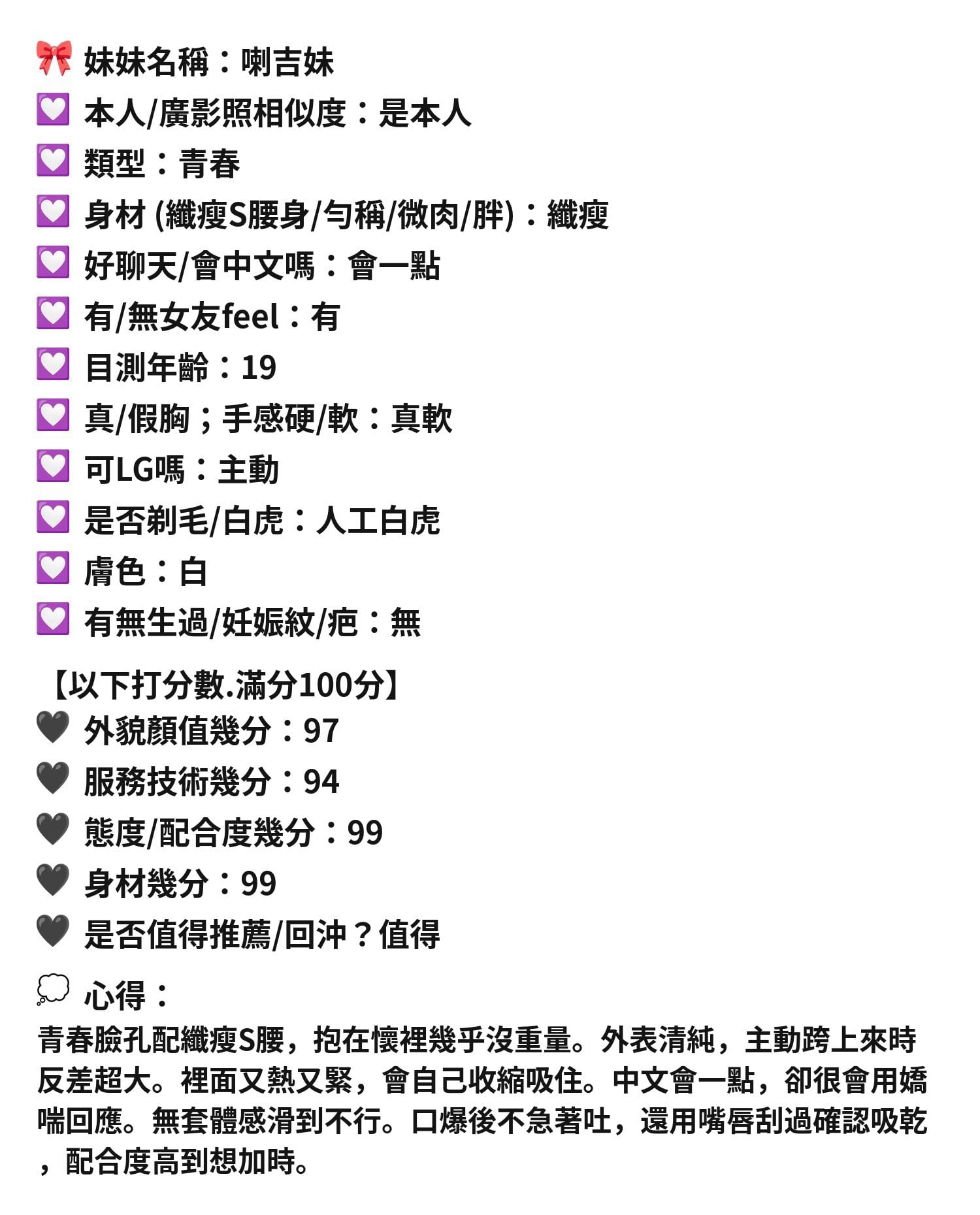 喇吉妹 新竹東區定點茶:圖片 14