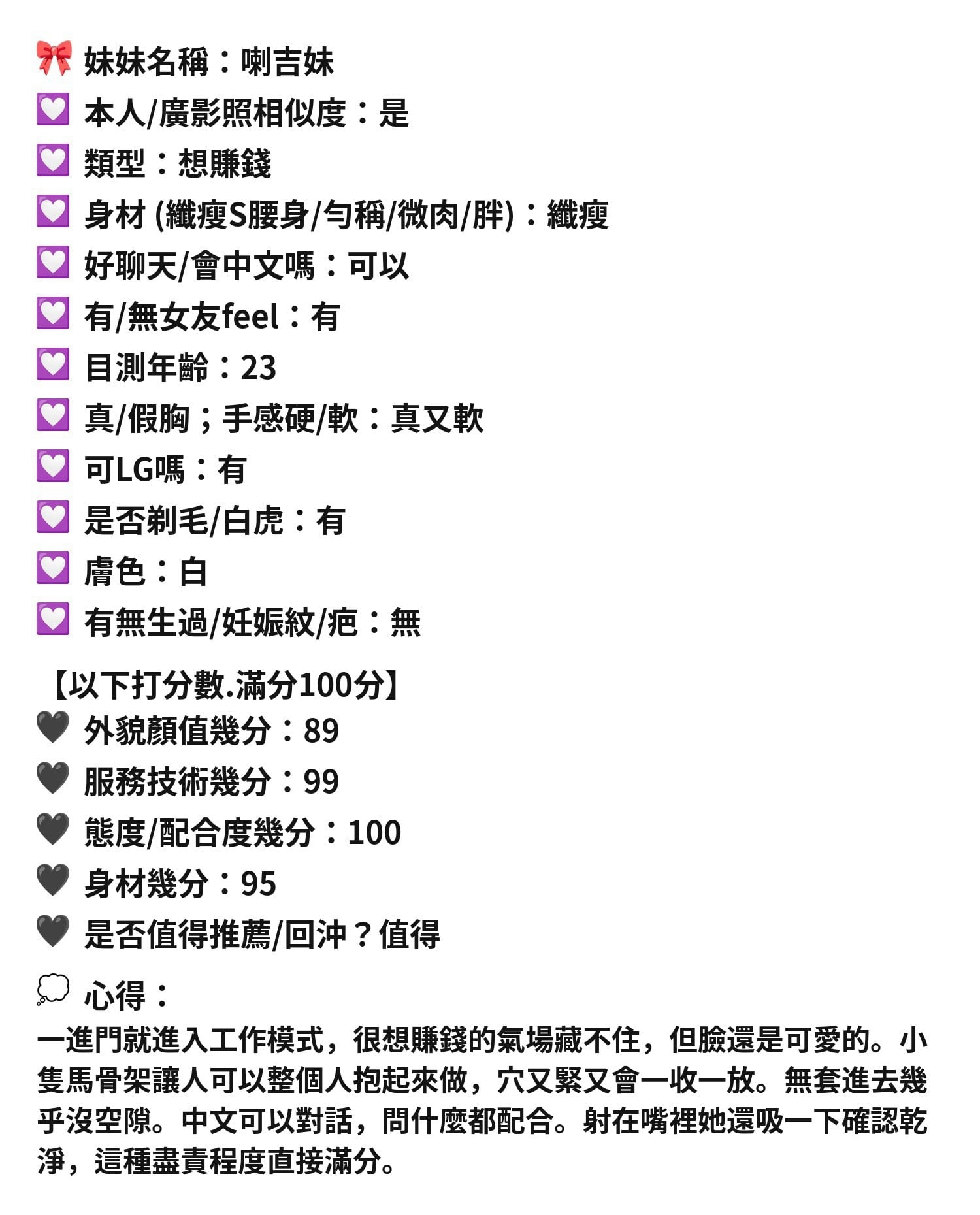 喇吉妹 新竹東區定點茶:圖片 15