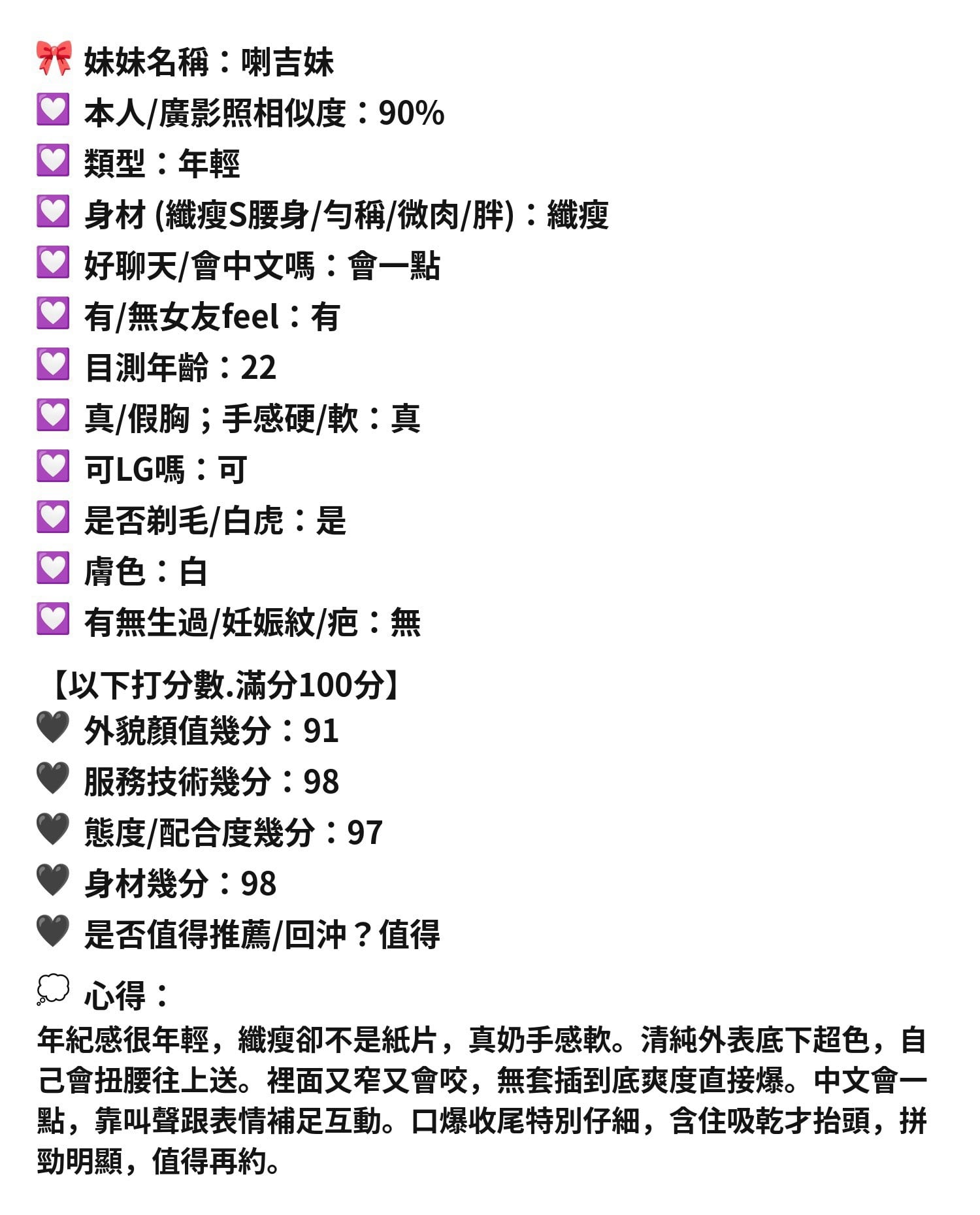 喇吉妹 新竹東區定點茶:圖片 16