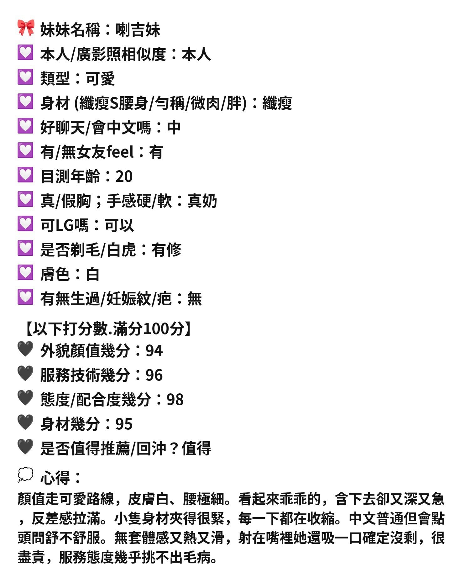 喇吉妹 新竹東區定點茶:圖片 17