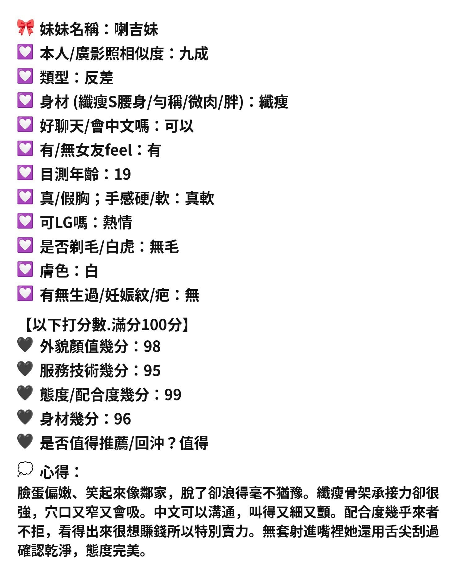 喇吉妹 新竹東區定點茶:圖片 18