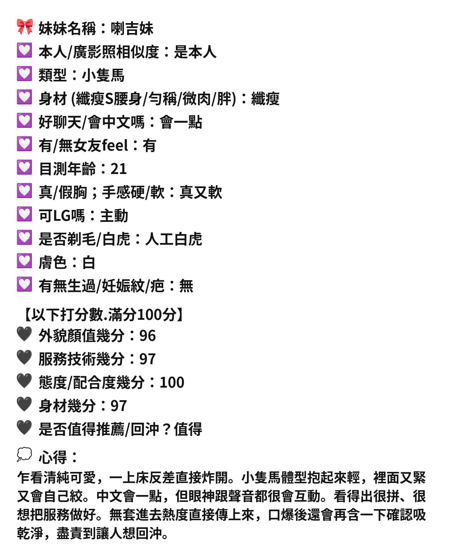 喇吉妹 新竹東區定點茶:圖片 19