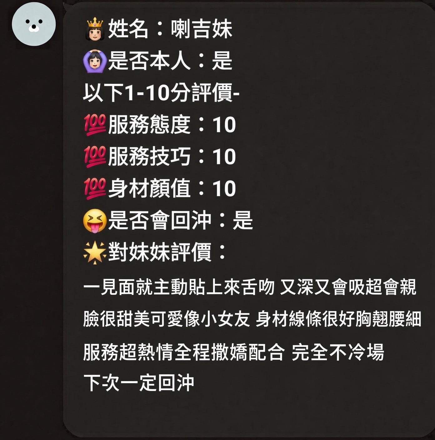 喇吉妹 新竹東區定點茶:圖片 6