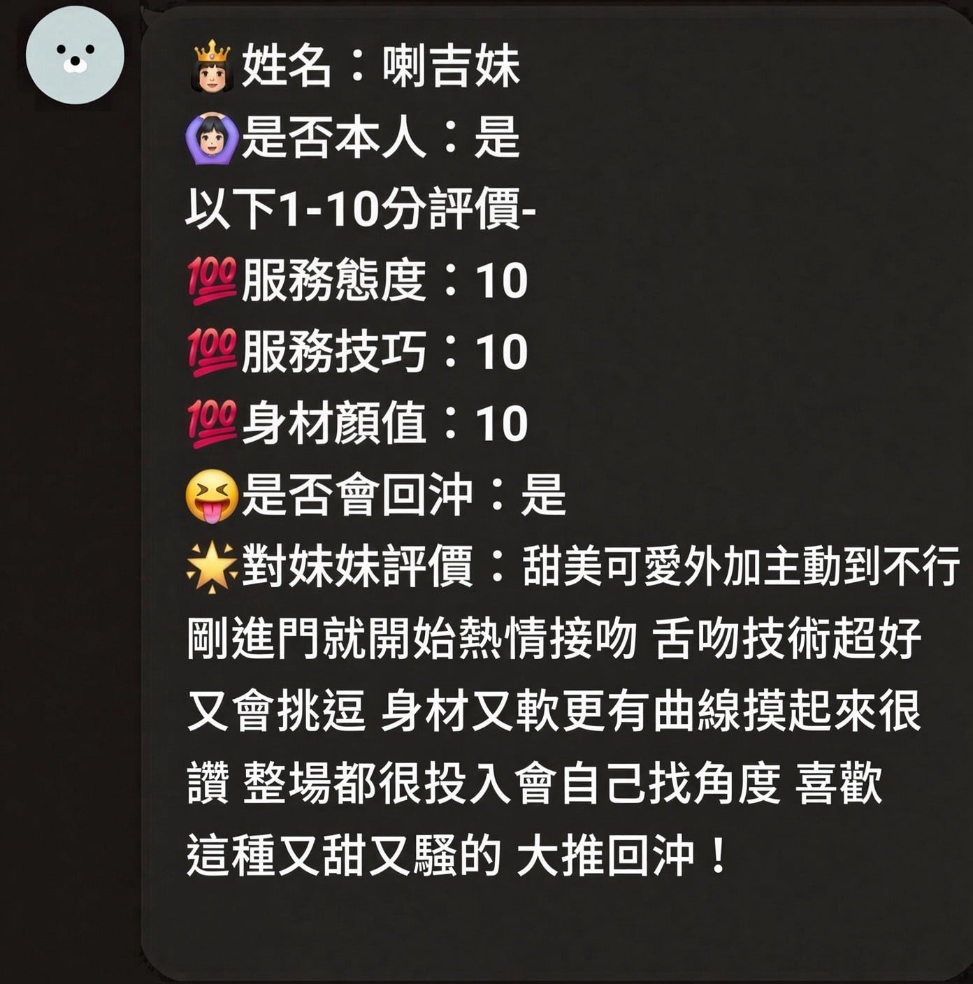 喇吉妹 新竹東區定點茶:圖片 7