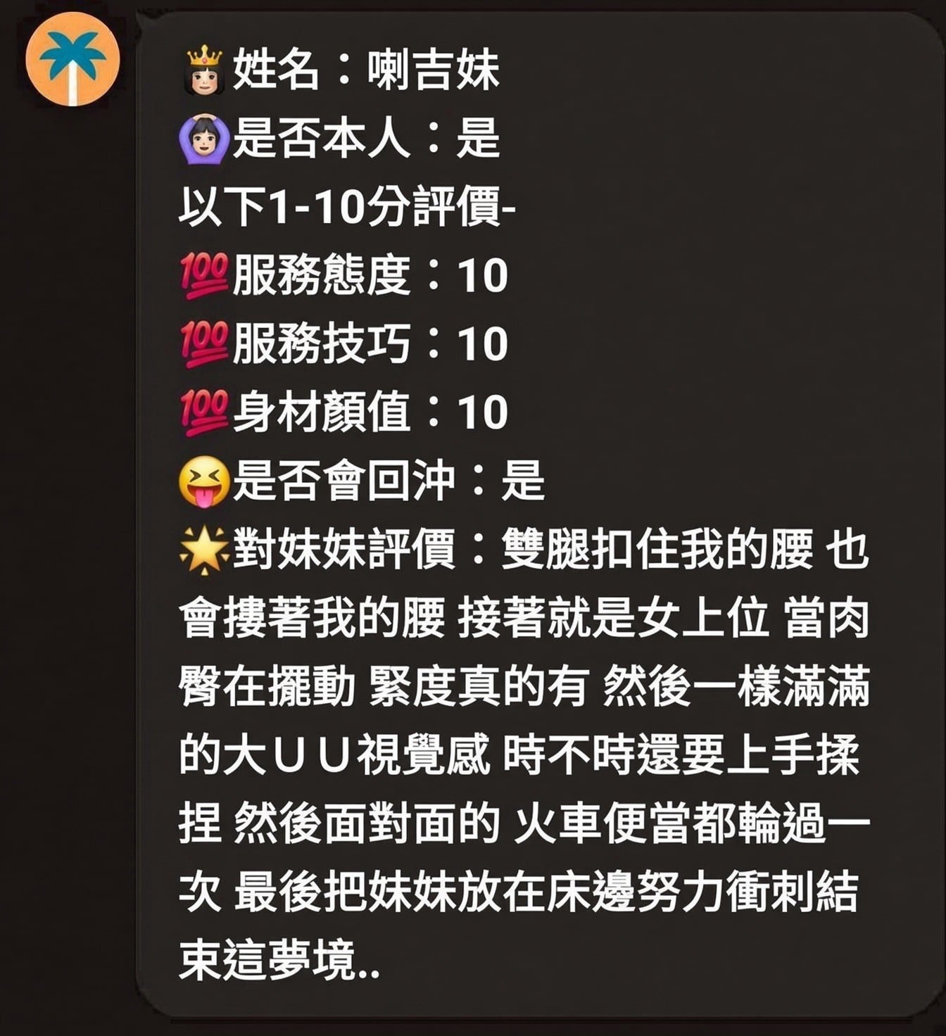 喇吉妹 新竹東區定點茶:圖片 8