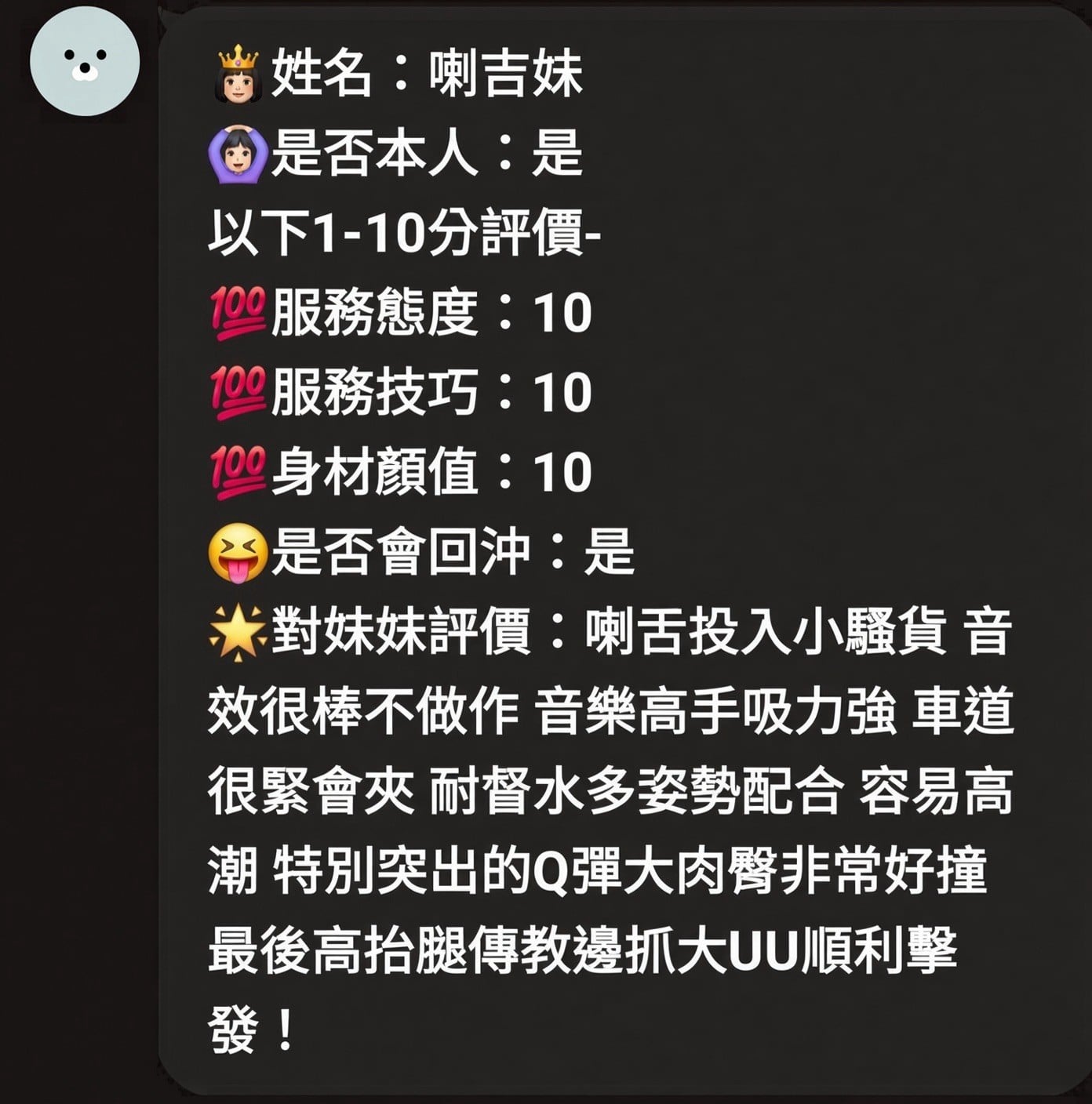 喇吉妹 新竹東區定點茶:圖片 9