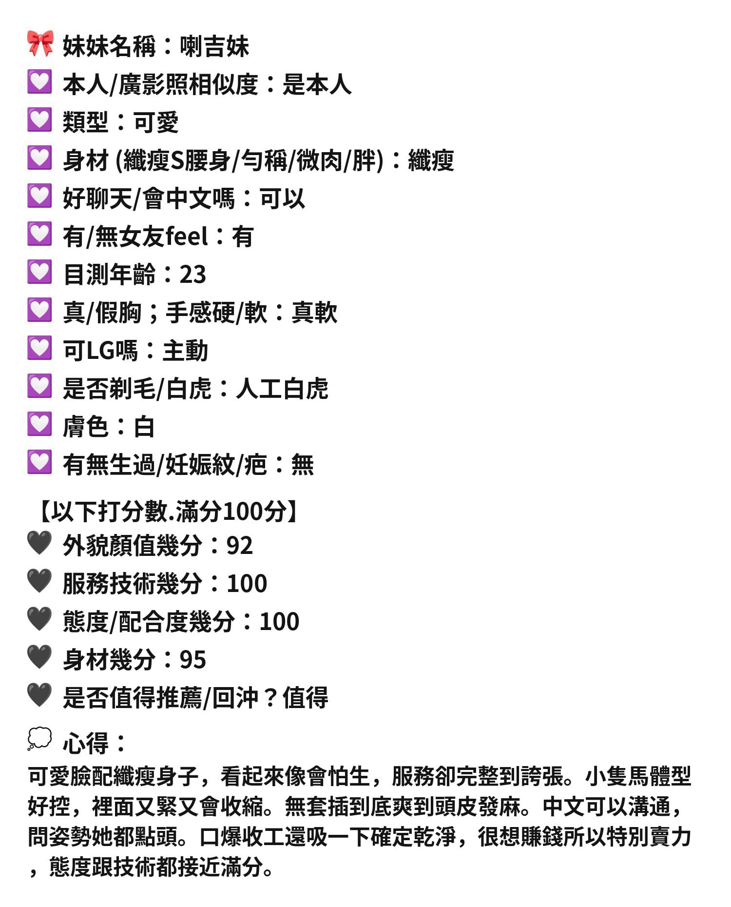 喇吉妹 新竹東區定點茶:圖片 10