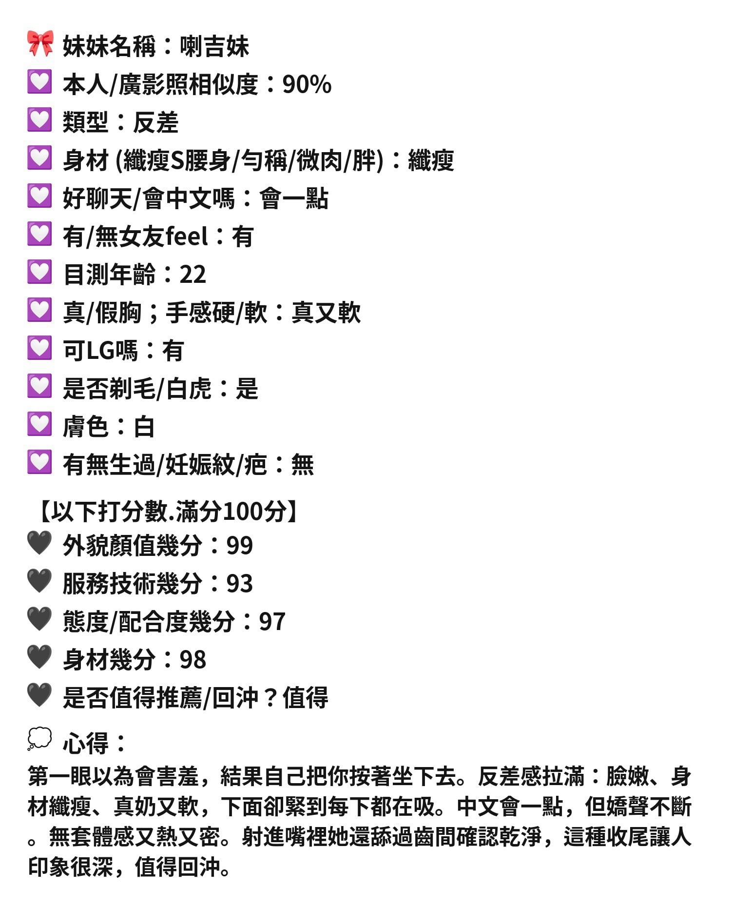 喇吉妹 新竹東區定點茶:圖片 11